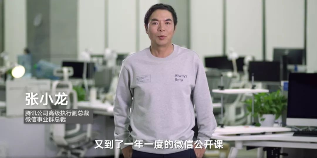 张小龙2亿视频,张小龙谈微信突破5000人