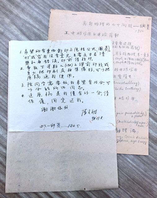 科学史丨张文裕：名垂科学史的中国实验物理学家