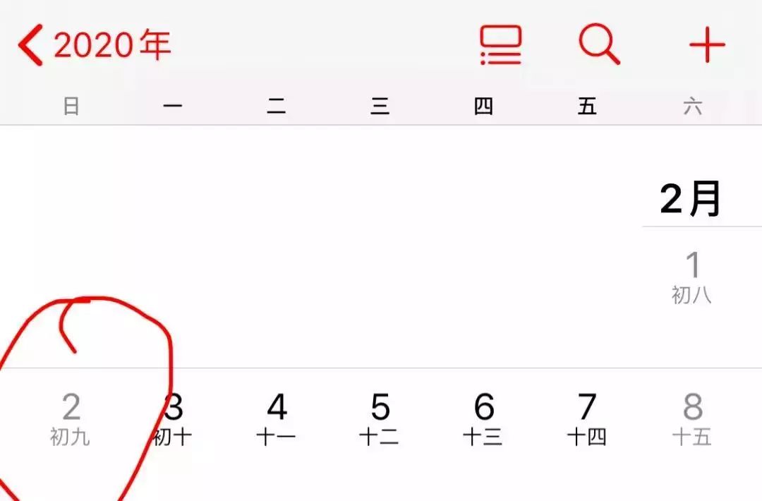 千年一遇20200202是周末？想领结婚证？福州民政局：安排