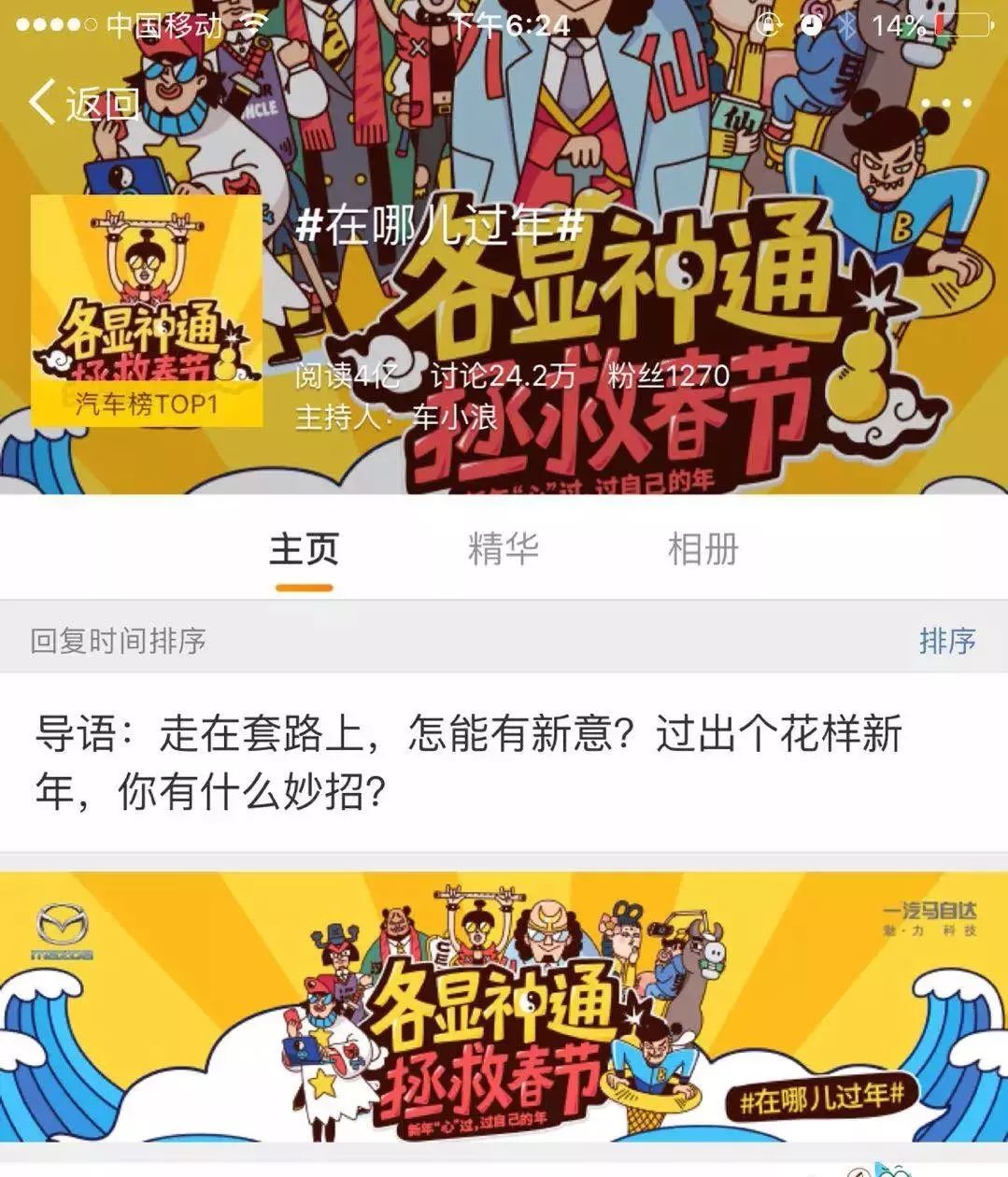 春节营销推广策略完整攻略,春节营销十大畅销品类营销技巧