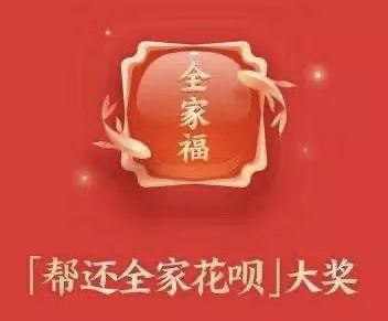 支付宝公布集五福新玩法,支付宝集五福攻略拿走不谢