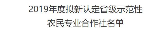 浙江农村合作社,浙江农民专业合作社试点县市区