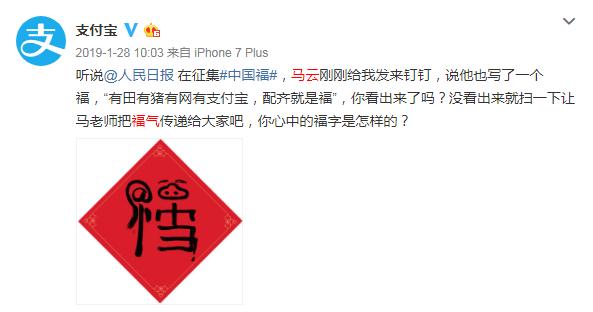 支付宝公布集五福新玩法,支付宝集五福攻略拿走不谢