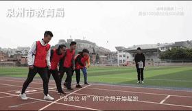 泉州推迟2022年体育中考,泉州中考体育1000米多少满分