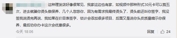 杭州男子花了1500元烫了一个平头,1500元烫个平头
