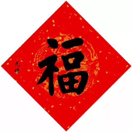 支付宝五福隐藏福卡万能福福字必出攻略2020支付宝高清五福图片大全敬业福全家福图片集福技巧