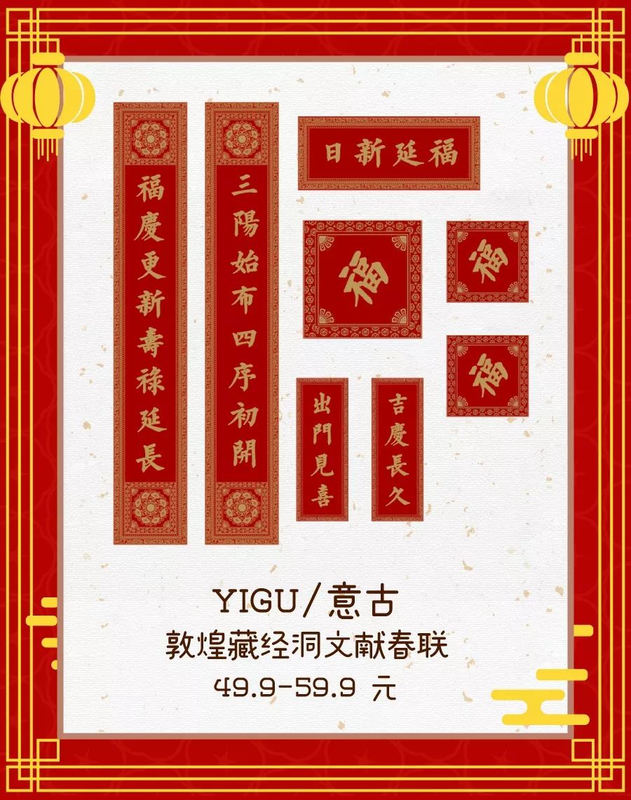 贴春联擦亮亮丽底色,适合贴家门口的春联