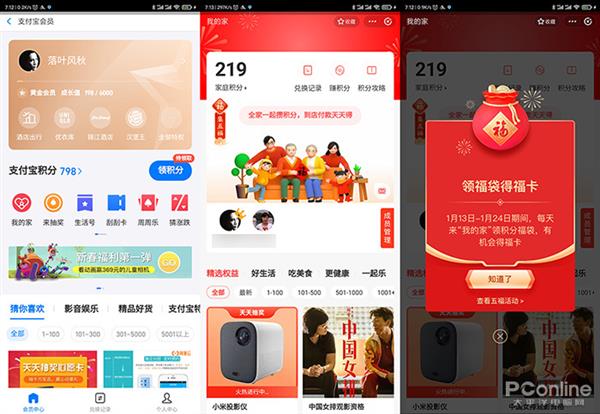 支付宝五福隐藏福卡万能福福字必出攻略2020支付宝高清五福图片大全敬业福全家福图片集福技巧