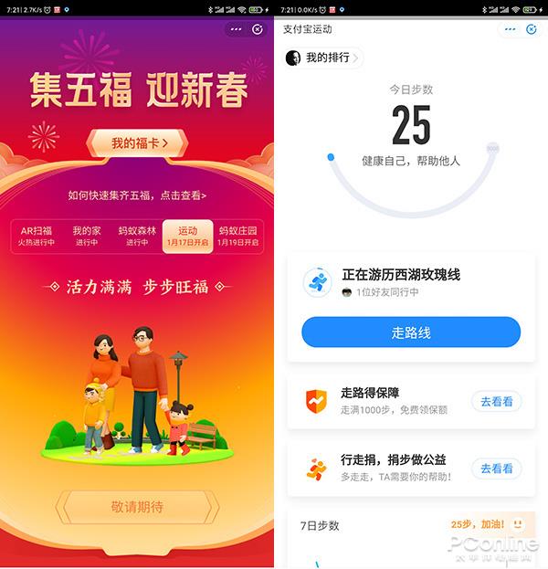 支付宝五福隐藏福卡万能福福字必出攻略2020支付宝高清五福图片大全敬业福全家福图片集福技巧