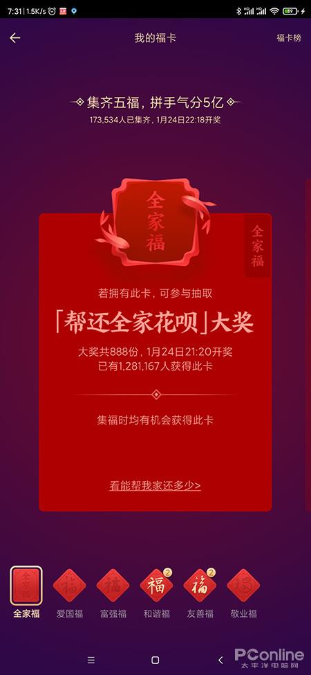 支付宝五福隐藏福卡万能福福字必出攻略2020支付宝高清五福图片大全敬业福全家福图片集福技巧