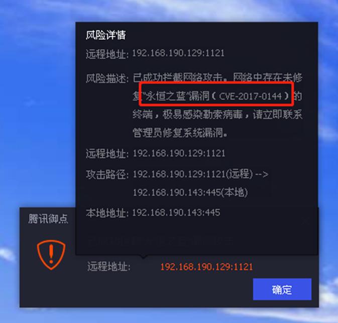win7腾讯安全流程被禁用,win7系统正式退役