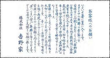 日本三大牛肉饭,日本最大的快餐店