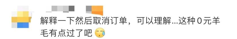 京东被狂“薅羊毛”7000万，项目组全体被开除？官方回应来了