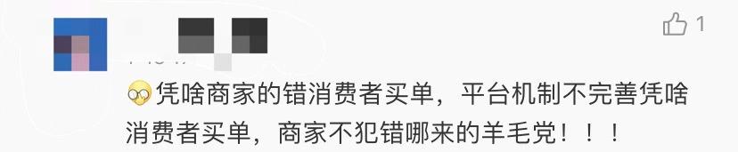 京东被狂“薅羊毛”7000万，项目组全体被开除？官方回应来了