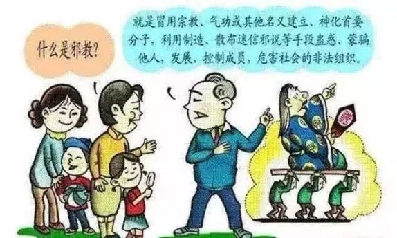 宣传反邪知识视频,反邪防邪知识大全