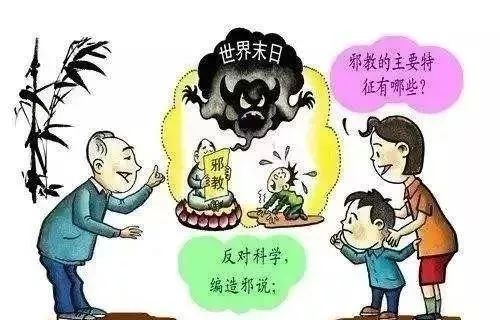 宣传反邪知识视频,反邪防邪知识大全