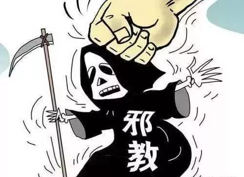 宣传反邪知识视频,反邪防邪知识大全