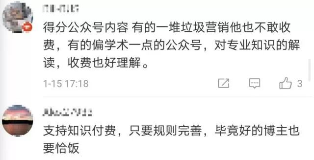 以后看微信文章要付费了？真的！微信宣布一个消息，网友炸锅……