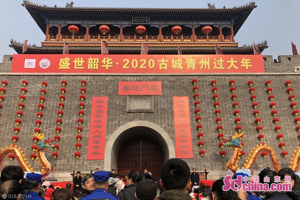 古城青州过大年,青州古城过大年节目表