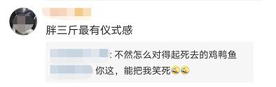 每逢春节胖三斤下一句是什么,每逢春节胖三斤这样吃想不瘦都难