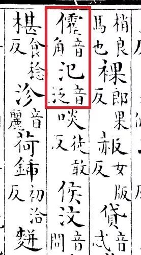 董卓的部将李傕郭汜怎么读,李傕郭汜之乱怎么读