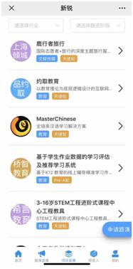 海纳百创普陀区垂直路演中心,上海黄浦区海纳百创路演中心