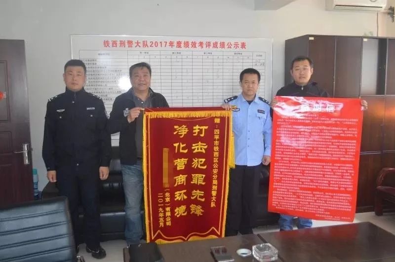 2019年四平公安局总结,一张图了解2019年公安工作