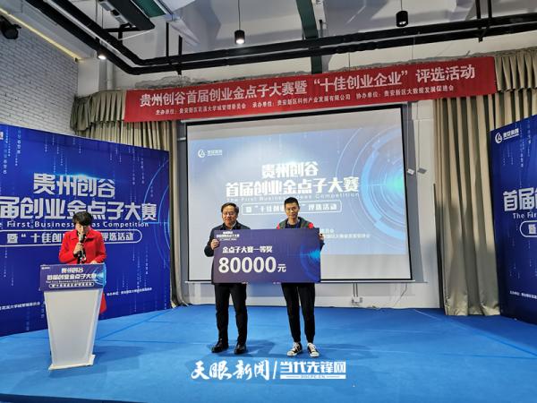 贵安新区大学城双创园,贵安新区创新