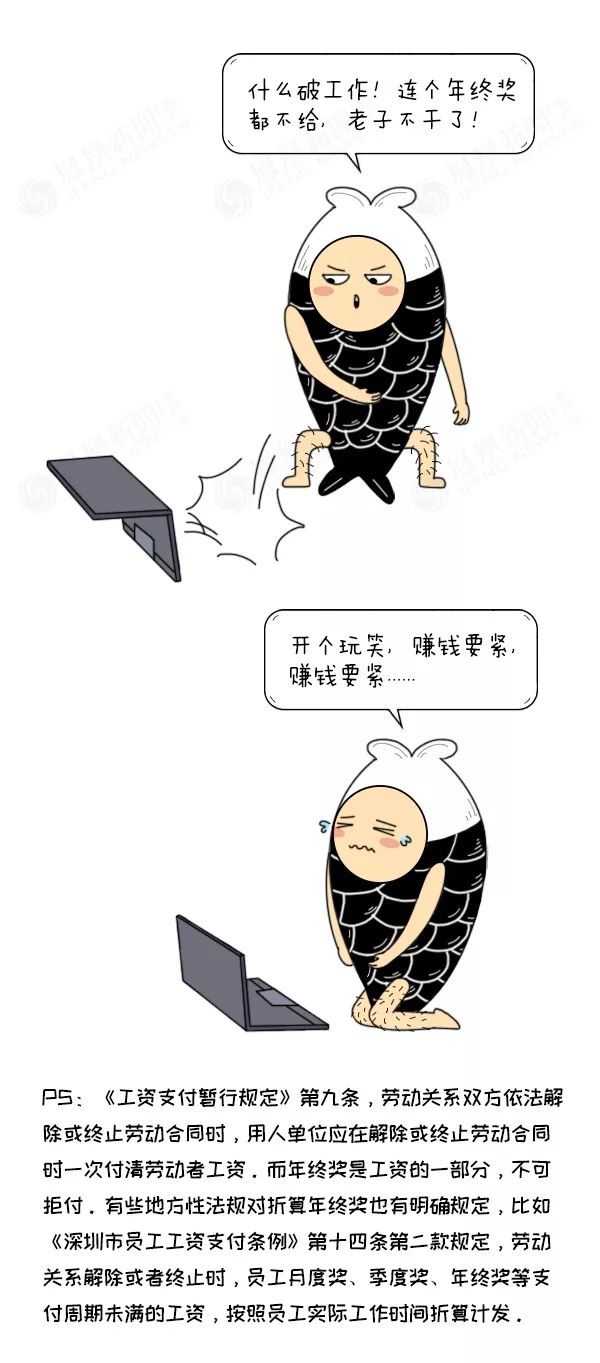 年终奖的几种算法,从汉代到现代的年终奖