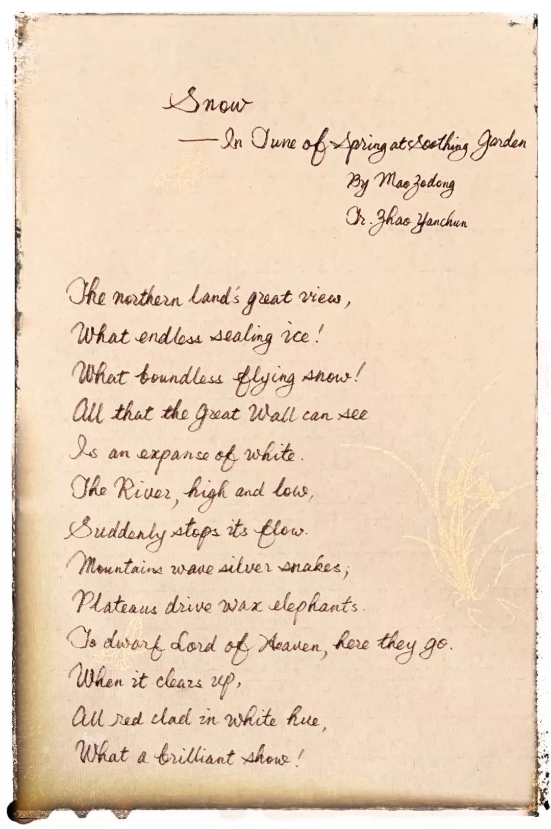 译典|*园春沁**·雪Snow--InTuneofSpringatSoothingGarden