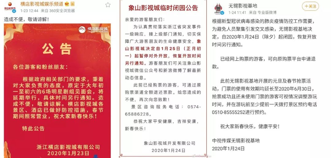 独家调查丨暂停拍摄、封闭管理、延期开机，疫情下的影视剧组百态