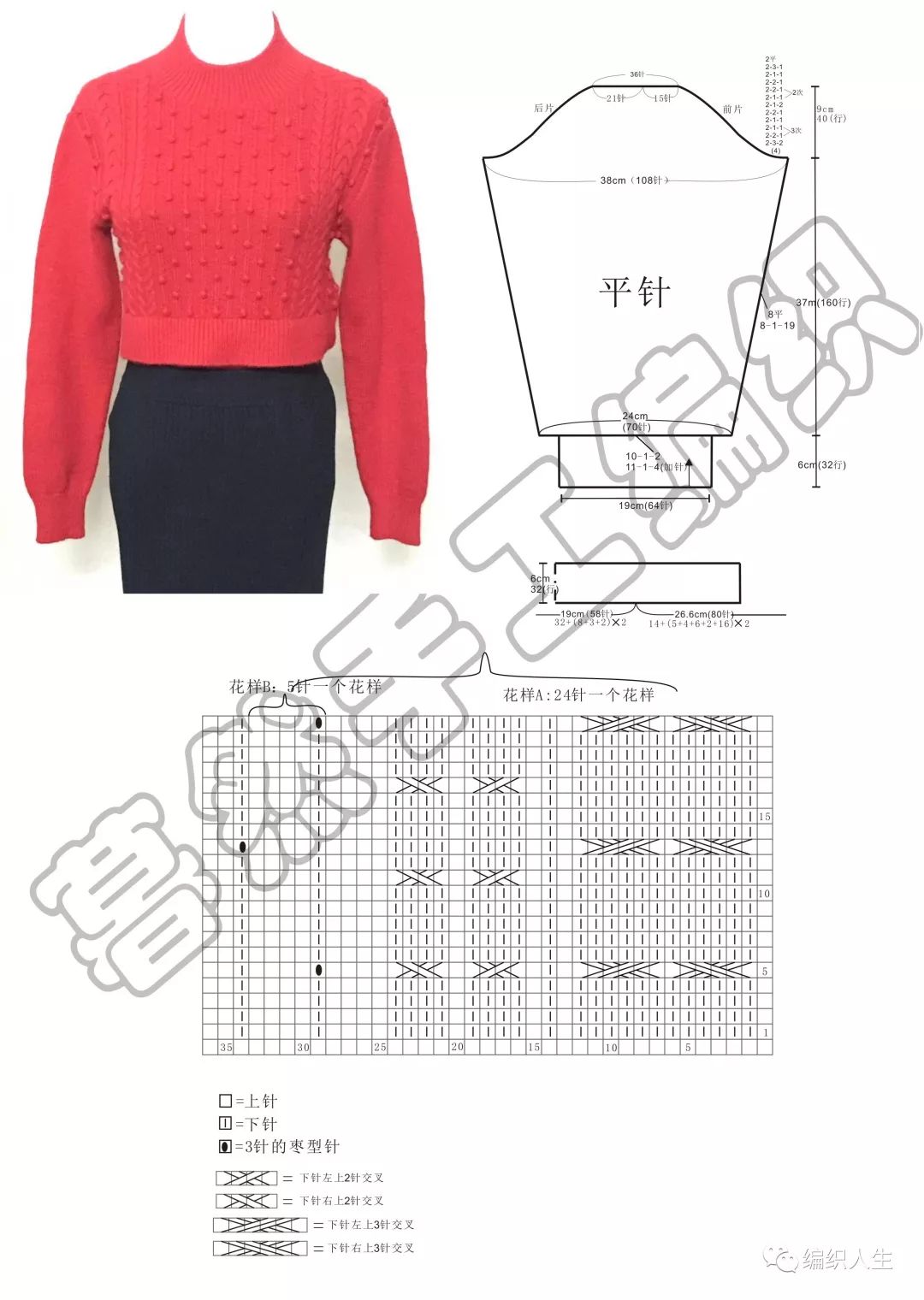 棒针拼色插肩袖毛衣的编织,女士塌肩袖棒针毛衣编织教程