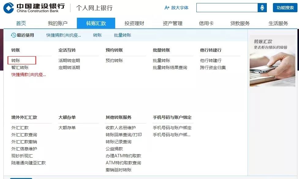 建行个人电脑版网银,建行个人电子网银