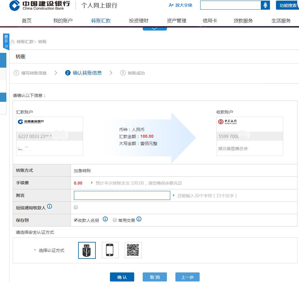 建行个人电脑版网银,建行个人电子网银