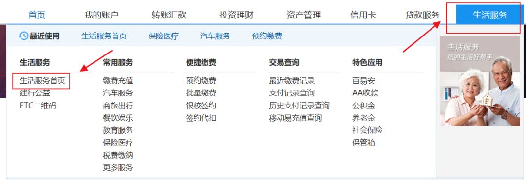 建行个人电脑版网银,建行个人电子网银