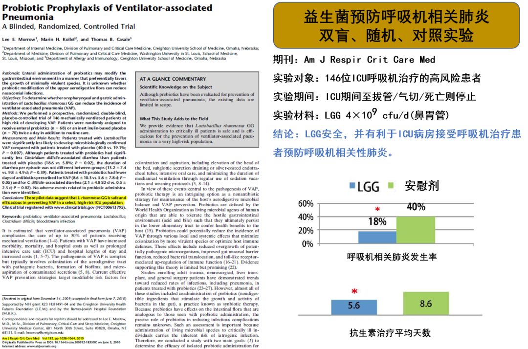 疫情防控中的营养方案,面对疫情坚持科学防疫