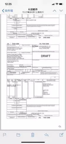 日本从中国进口口罩,日本口罩购买全过程