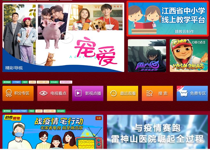 最新！中小学生在线上课平台使用指南来了！快收藏转发（附收看频道）