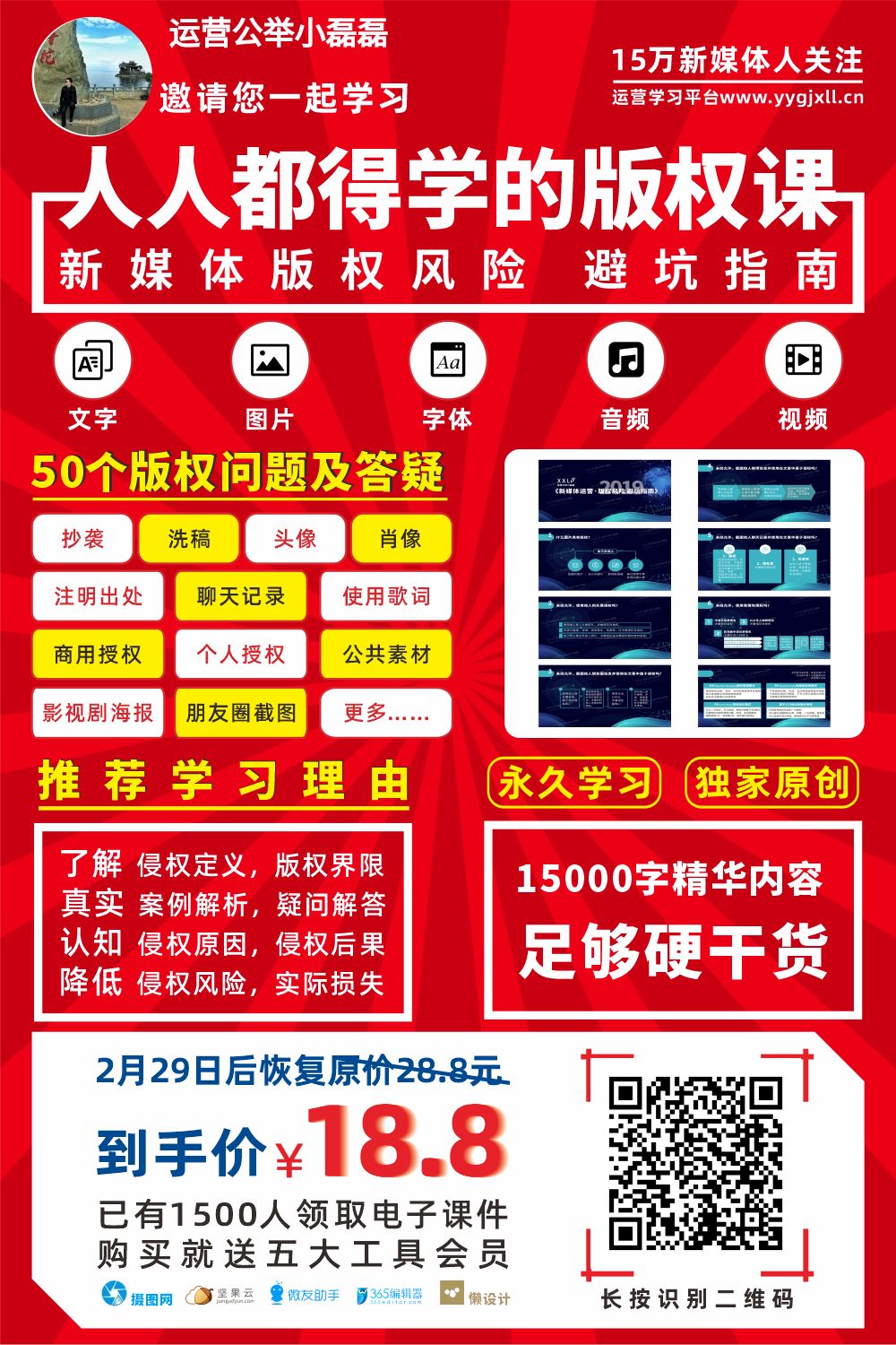 公众号菜单栏中跳转网页,公众号菜单栏在哪里