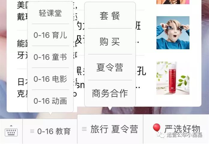 公众号菜单栏中跳转网页,公众号菜单栏在哪里