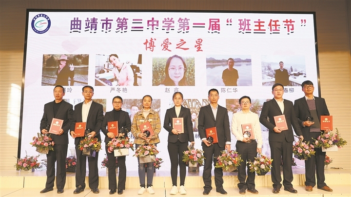 风起扬帆正当时书法,曲靖市教育体育发展