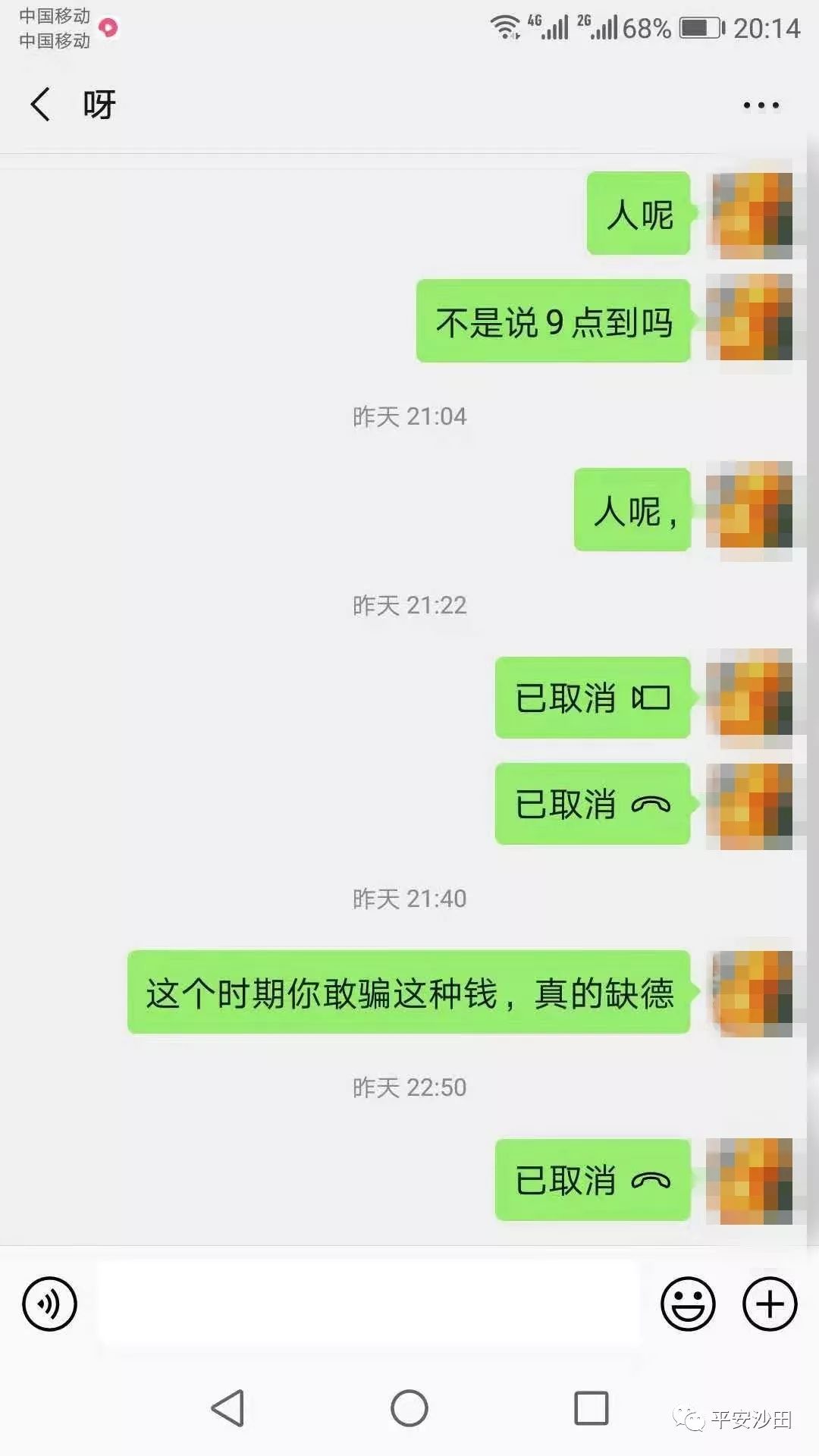 微信卖口罩诈骗人该受到什么处罚,微信朋友圈卖口罩诈骗案