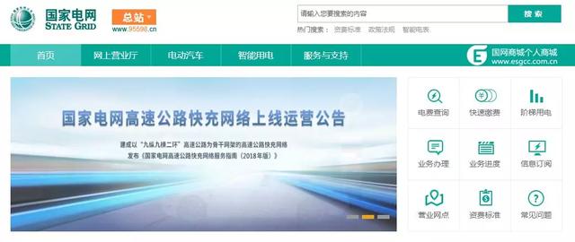 抗疫期间宅在家，照样办理业务交电费