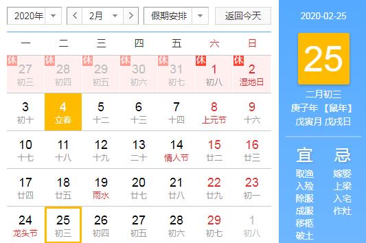 2020年春节快递停运时间表圆通中通韵达快递什么时候上班？春节快递恢复送货开工时间汇总