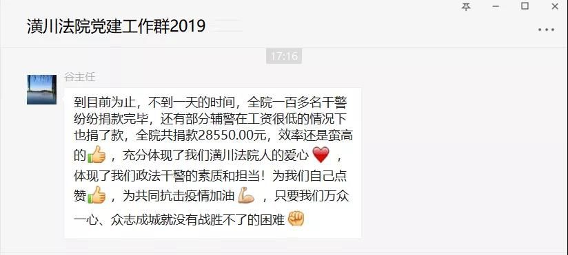 信阳：*产党共**员战“疫”日记之四