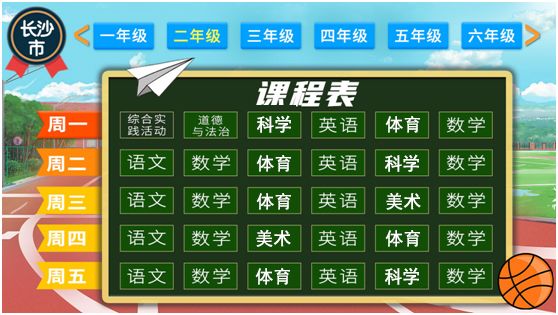 长沙中小学2023年秋季学习时间,长沙市中小学生学习时间