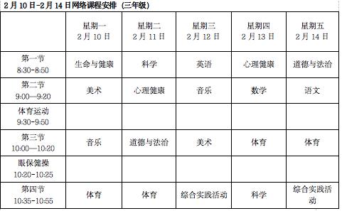 长沙中小学2023年秋季学习时间,长沙市中小学生学习时间