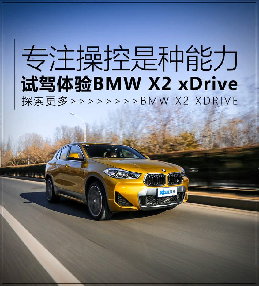 宝马x2xdrive25i曜夜试驾,宝马x22021款xdrive25i曜夜版评测