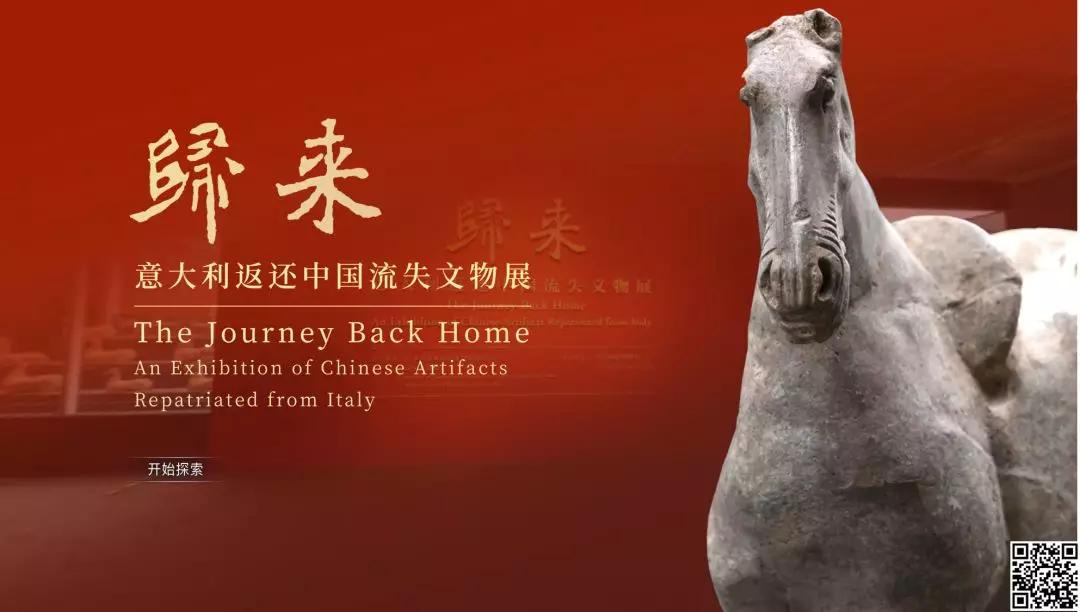 全国博物馆网上精品展览平台,国家博物馆展览征集