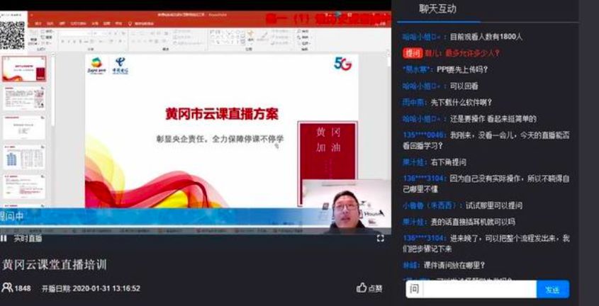 停课不停学免费教育机构,在线教育机构停课不停